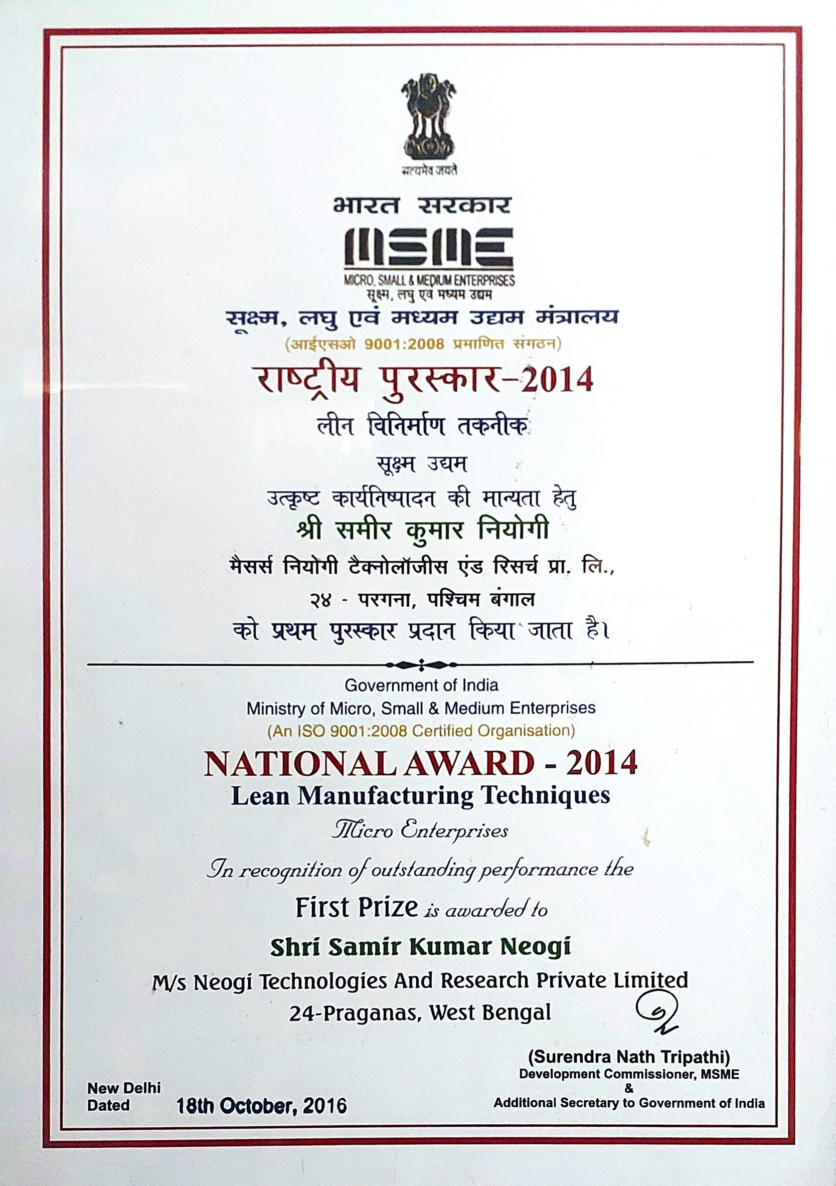NATIONAL AWARD FOR LEAN MANUFACTURING TECHNIQUES -2014